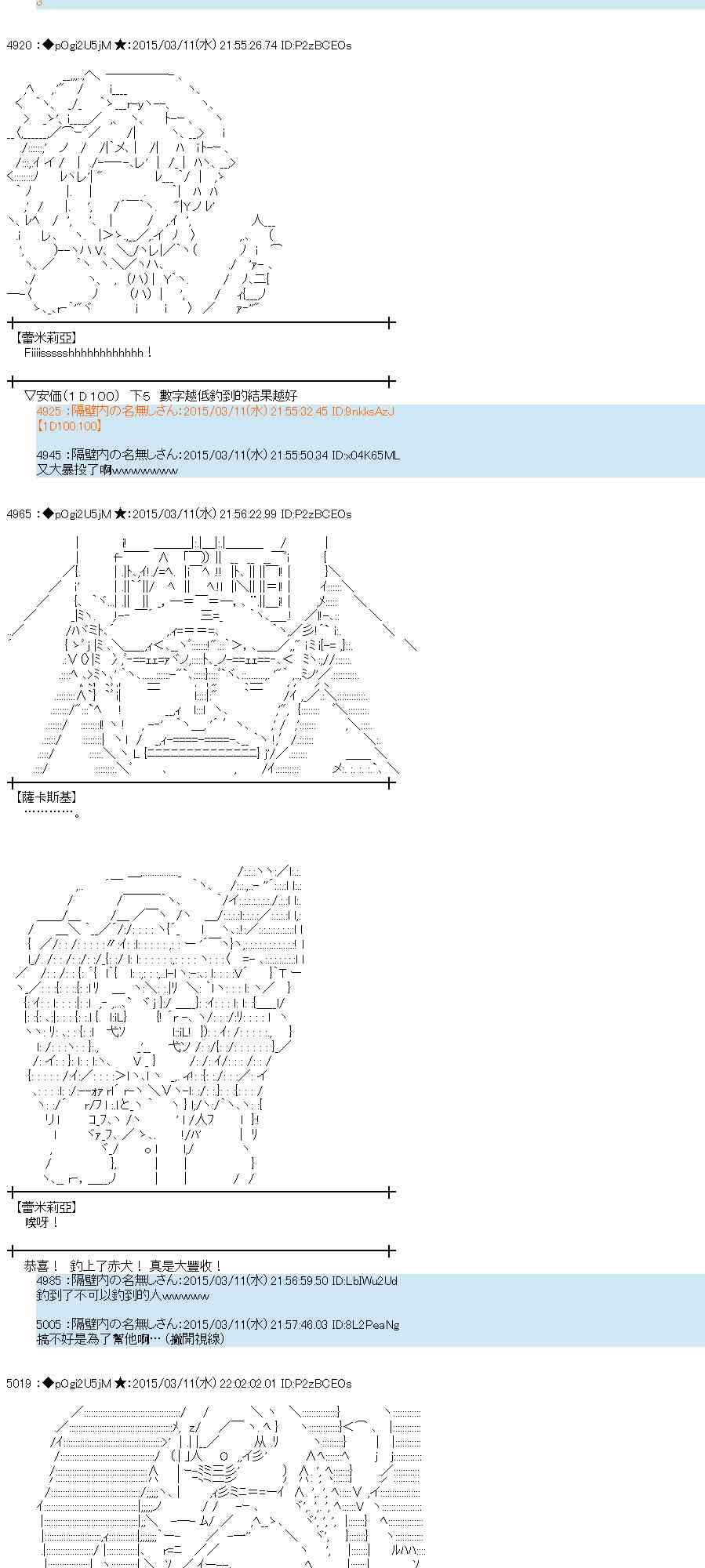 蕾米莉亞似乎在環遊世界 - 82話(1/2) - 2