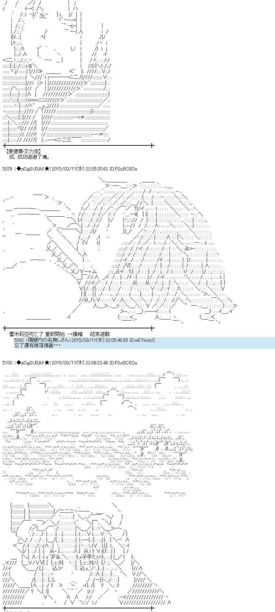 蕾米莉亞似乎在環遊世界 - 82話(1/2) - 4