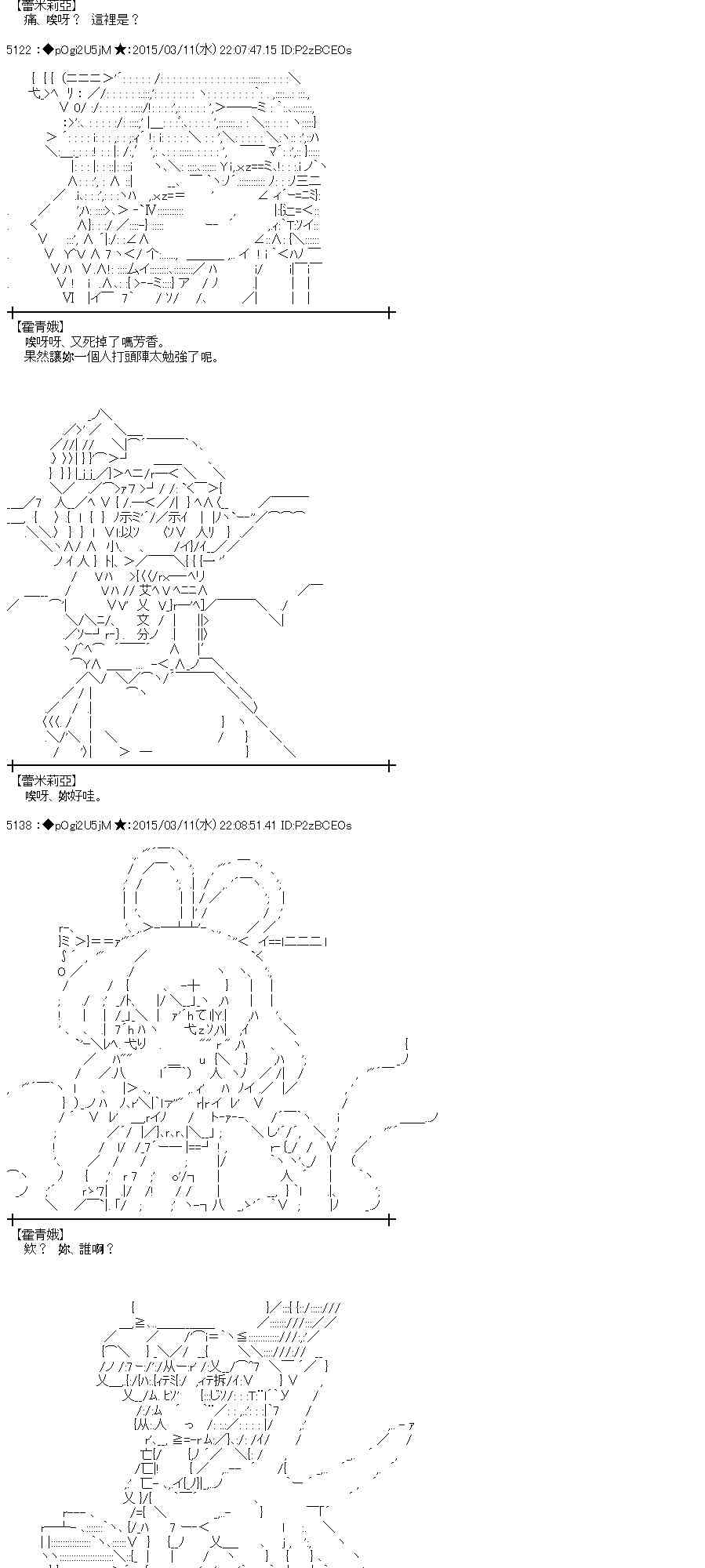 蕾米莉亞似乎在環遊世界 - 82話(1/2) - 5