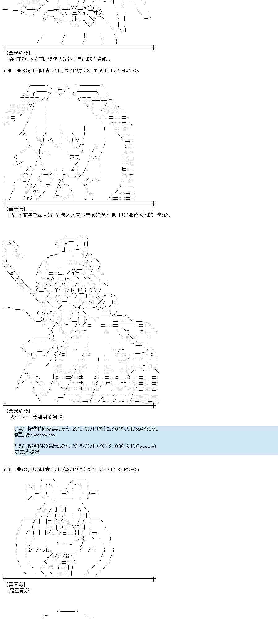 蕾米莉亞似乎在環遊世界 - 82話(1/2) - 6