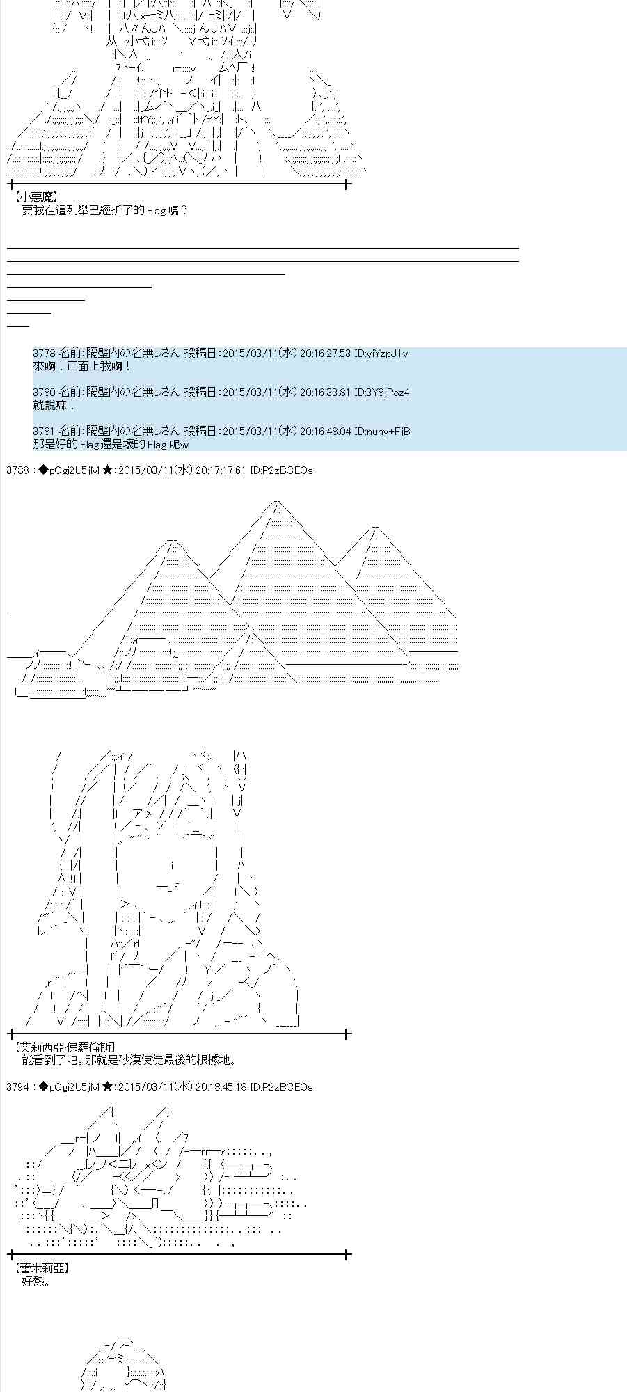 蕾米莉亞似乎在環遊世界 - 82話(1/2) - 5