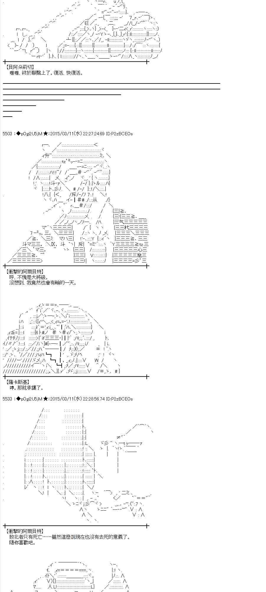 蕾米莉亞似乎在環遊世界 - 82話(2/2) - 1