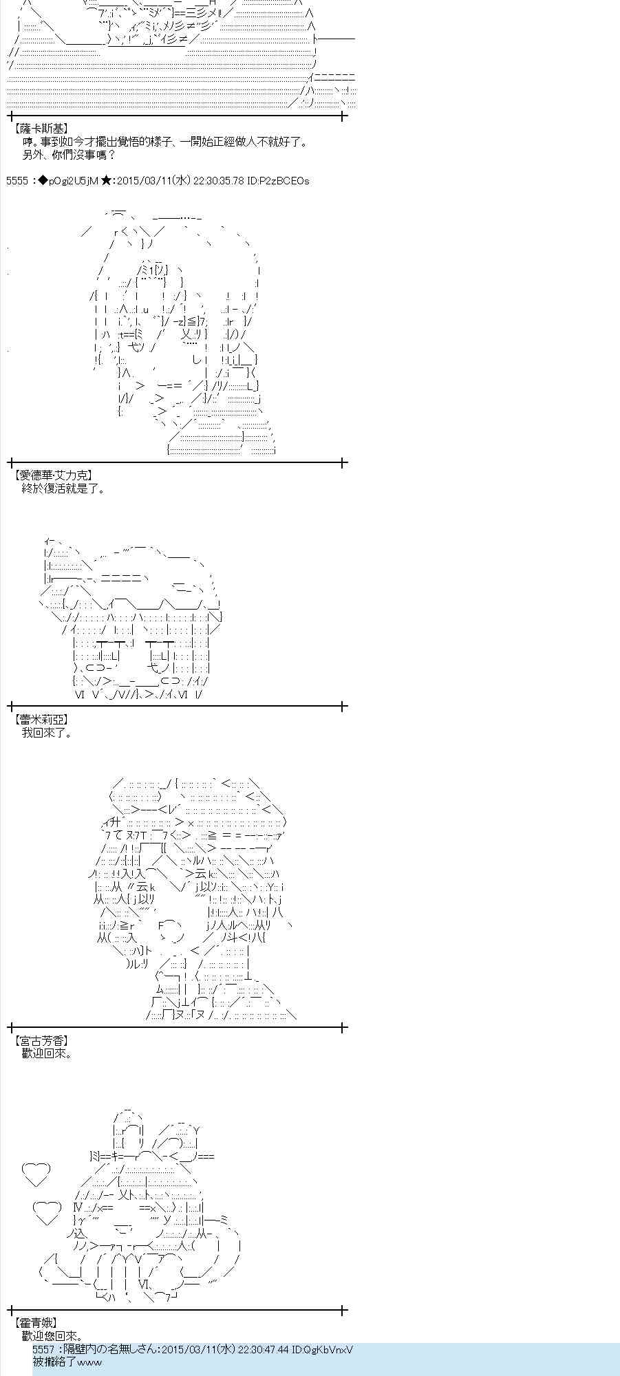 蕾米莉亞似乎在環遊世界 - 82話(2/2) - 2