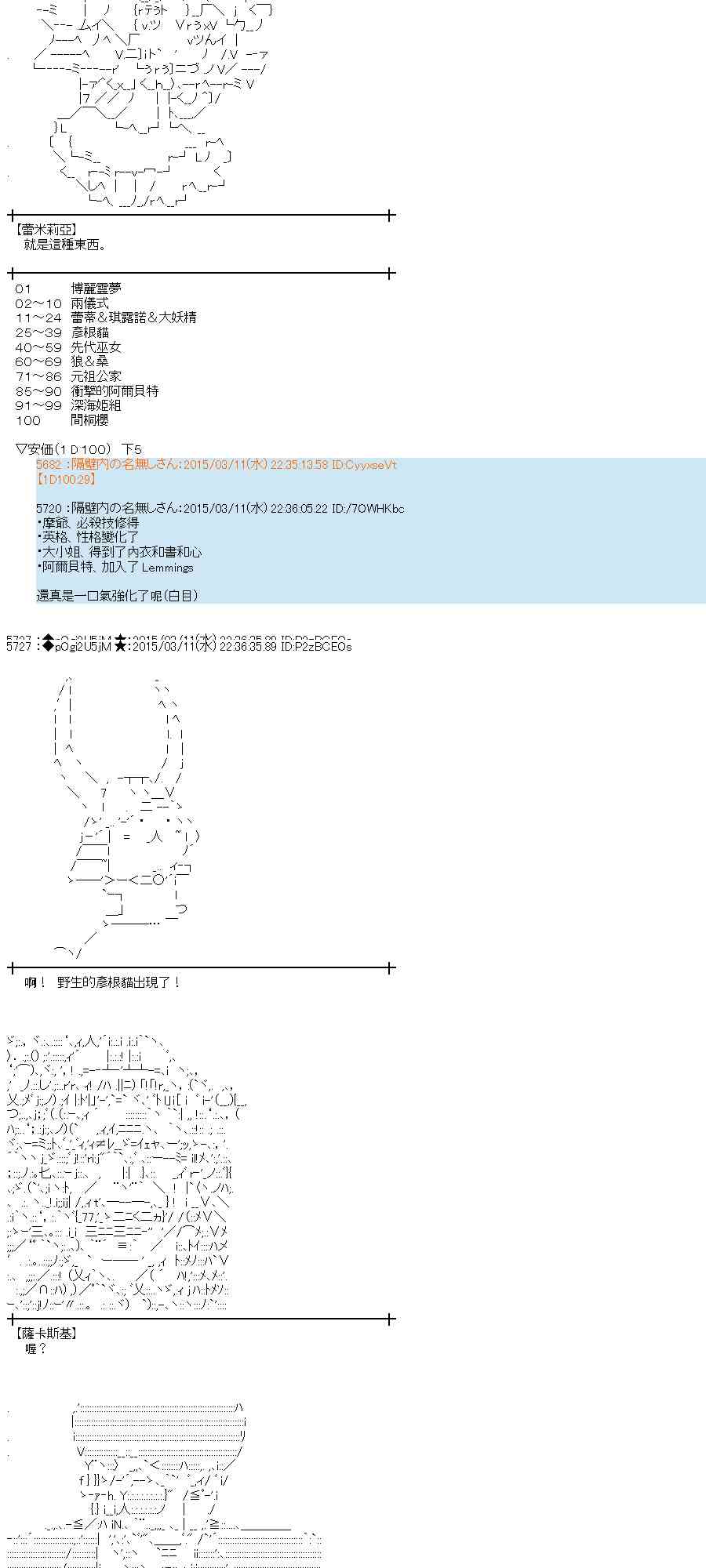 蕾米莉亞似乎在環遊世界 - 82話(2/2) - 2