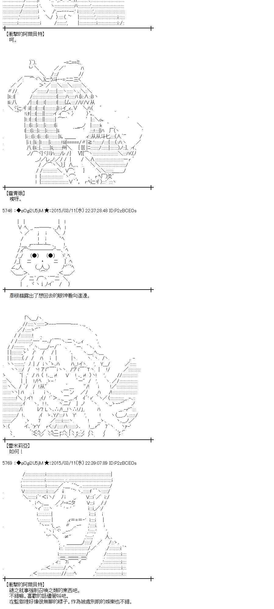 蕾米莉亞似乎在環遊世界 - 82話(2/2) - 3