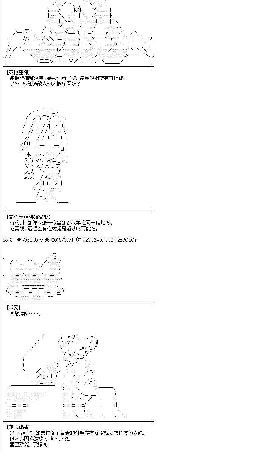 蕾米莉亞似乎在環遊世界 - 82話(1/2) - 7