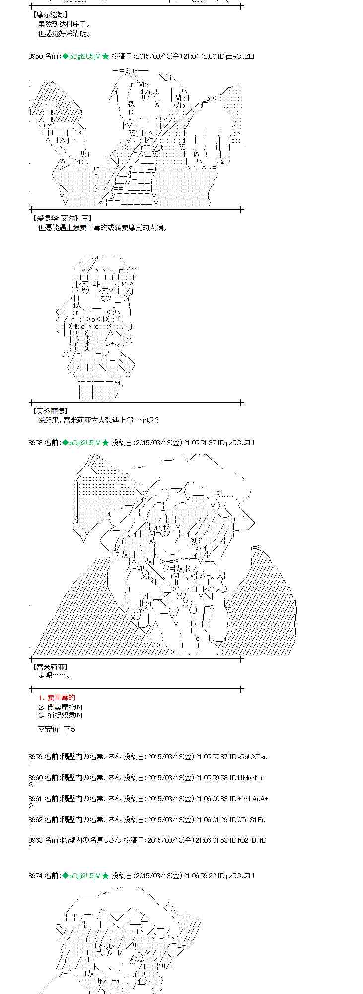 蕾米莉亞似乎在環遊世界 - 84話 - 7