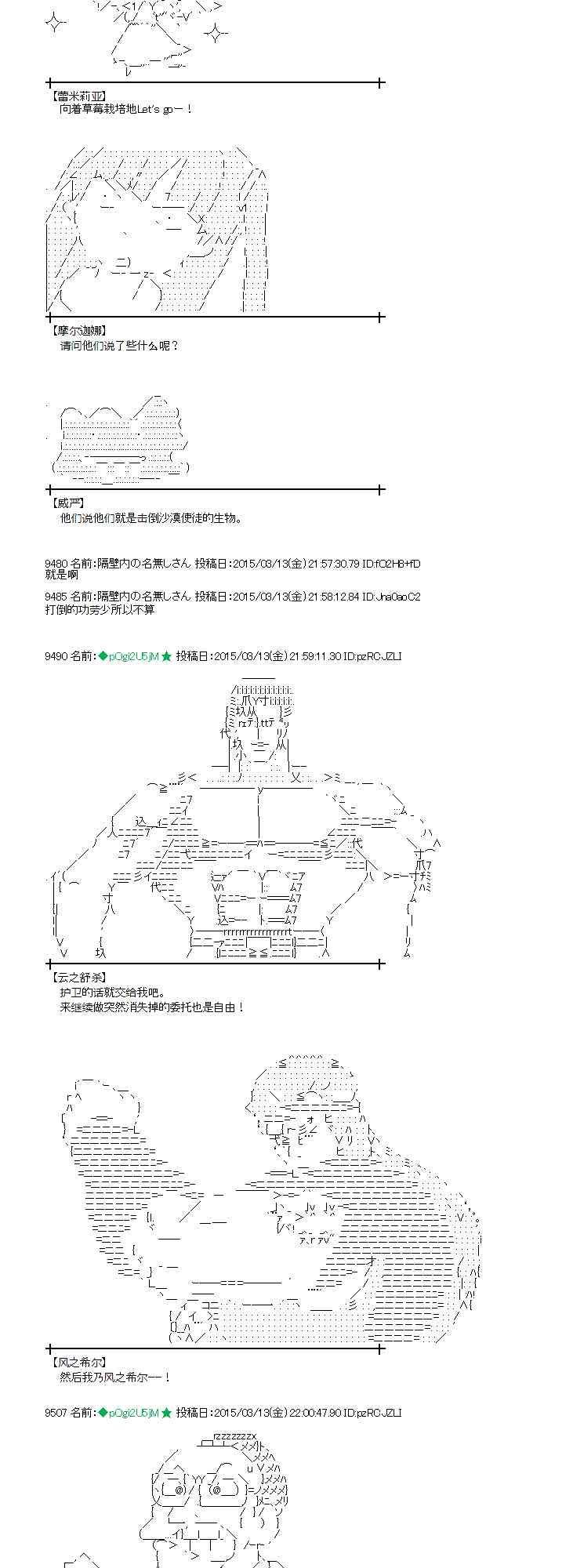 蕾米莉亞似乎在環遊世界 - 84話 - 1