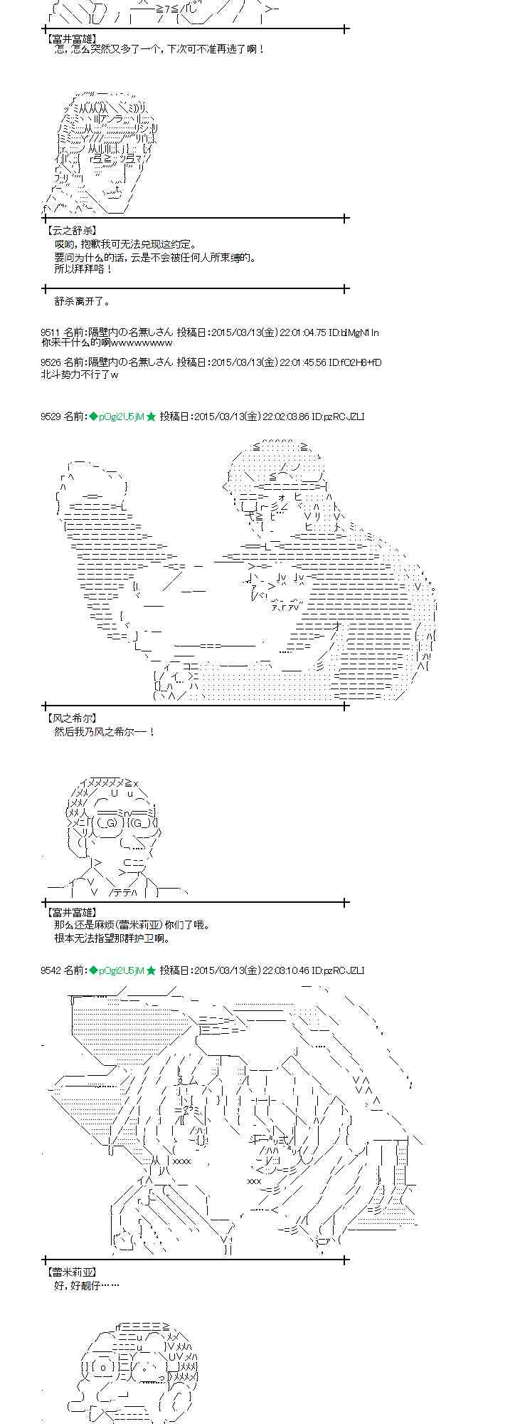 蕾米莉亞似乎在環遊世界 - 84話 - 2