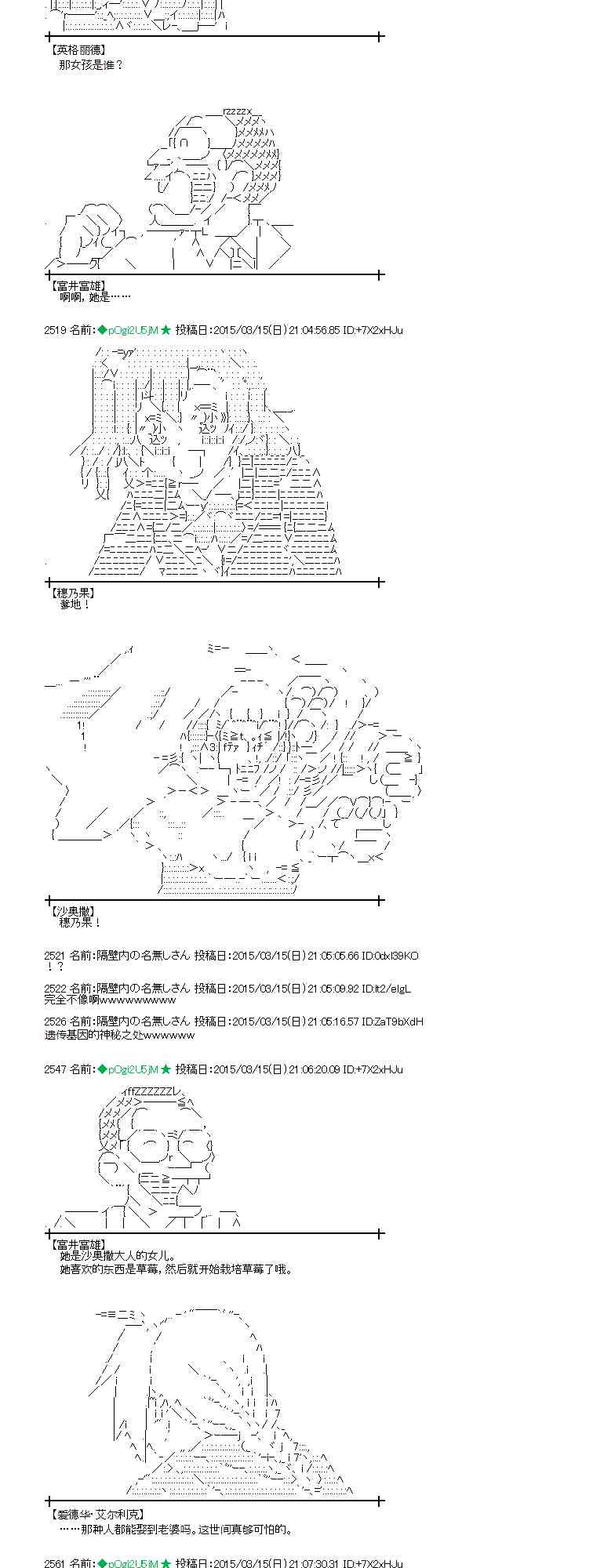 蕾米莉亞似乎在環遊世界 - 86話 - 5