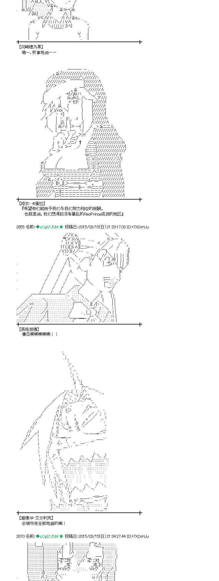 蕾米莉亞似乎在環遊世界 - 86話 - 5