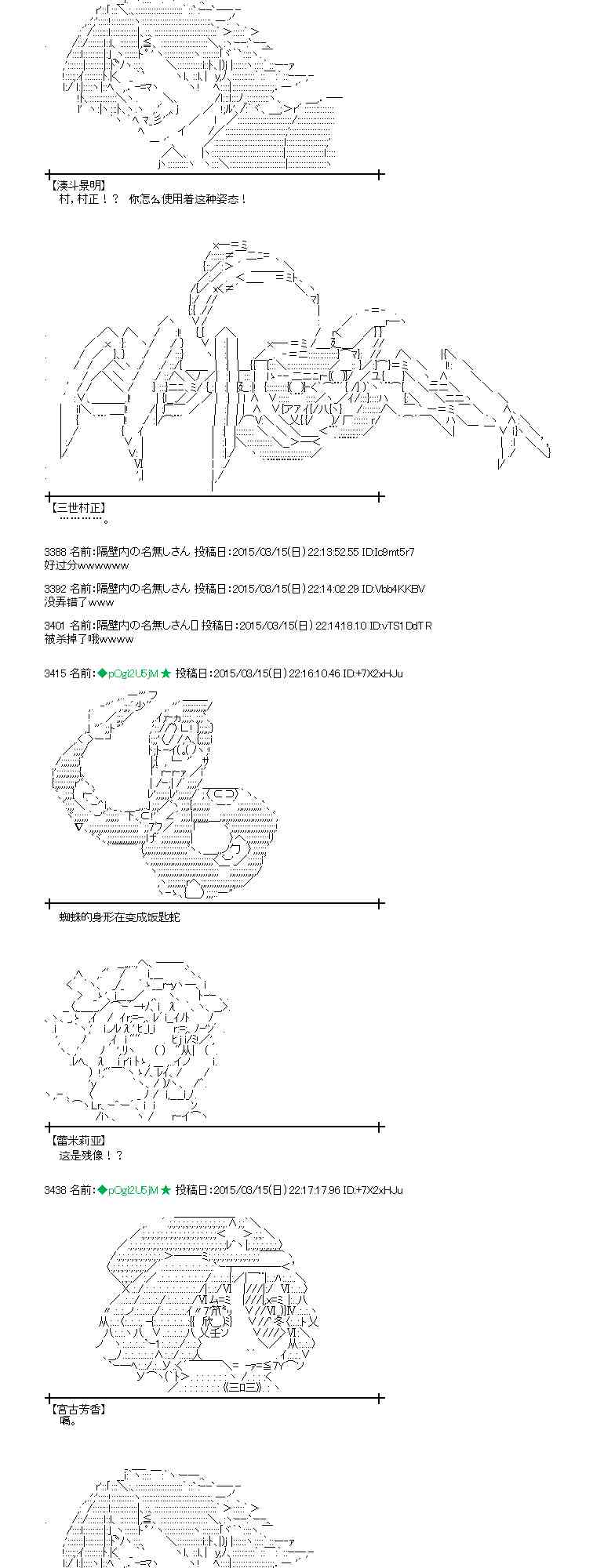 蕾米莉亞似乎在環遊世界 - 86話 - 2