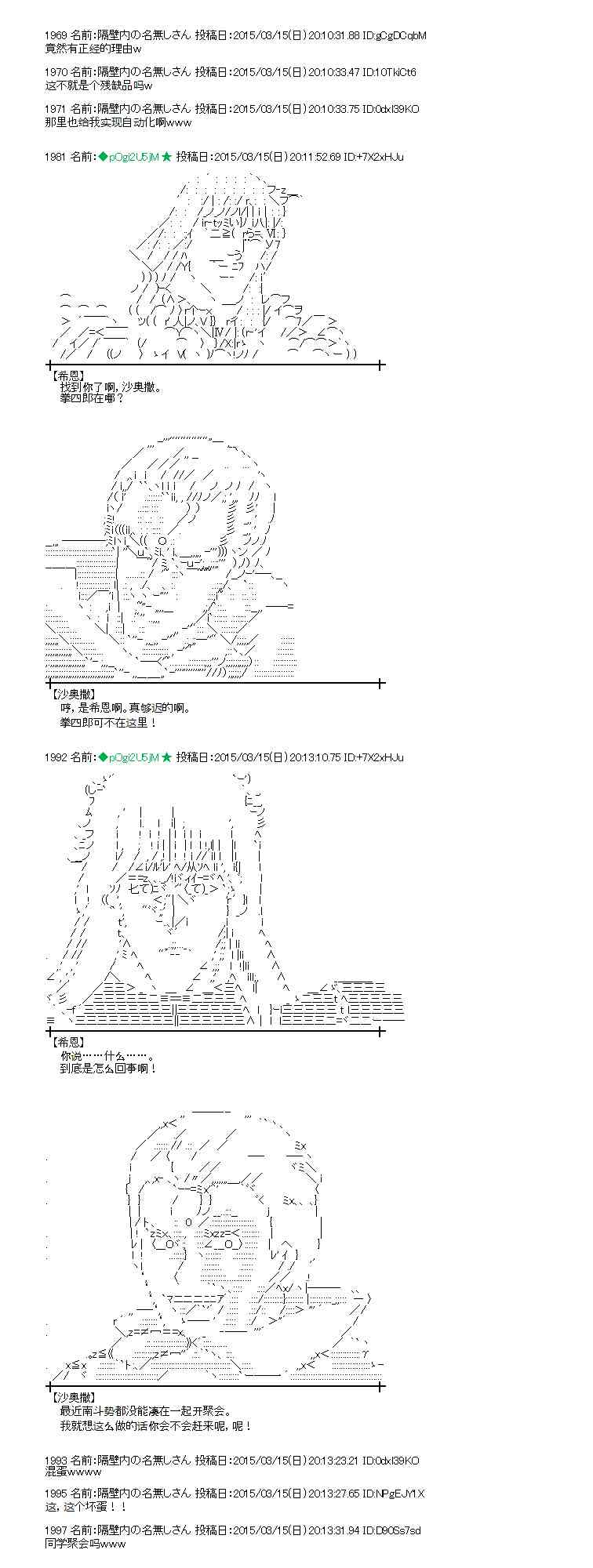 蕾米莉亞似乎在環遊世界 - 86話 - 4