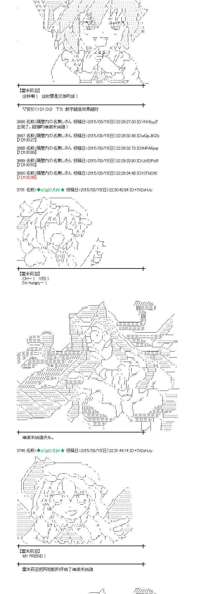 蕾米莉亞似乎在環遊世界 - 86話 - 7