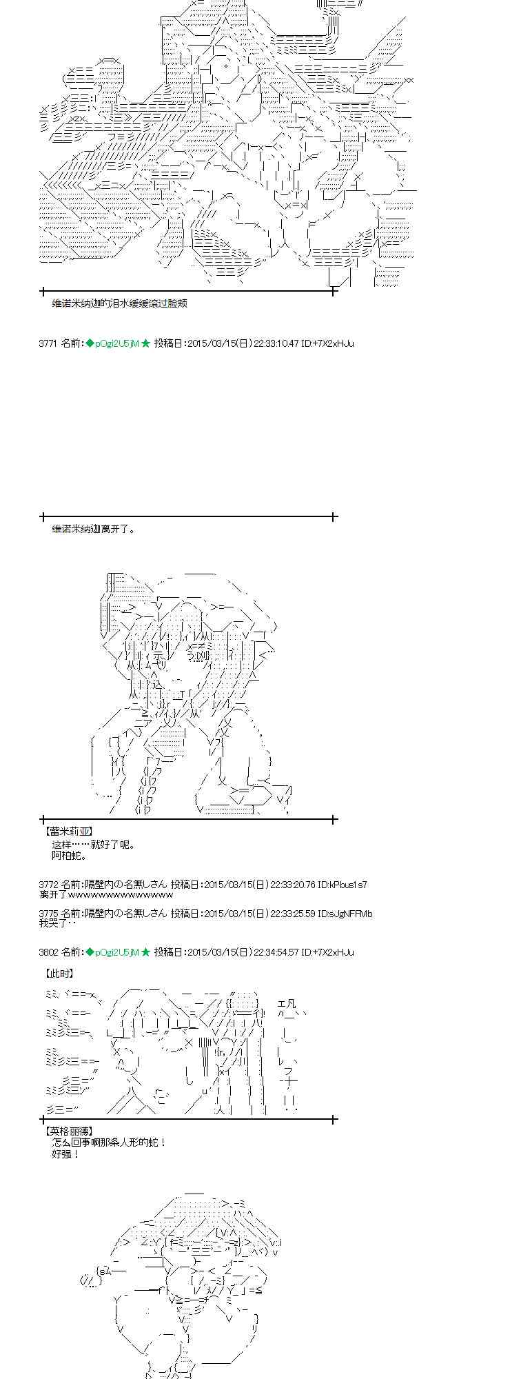 蕾米莉亞似乎在環遊世界 - 86話 - 1