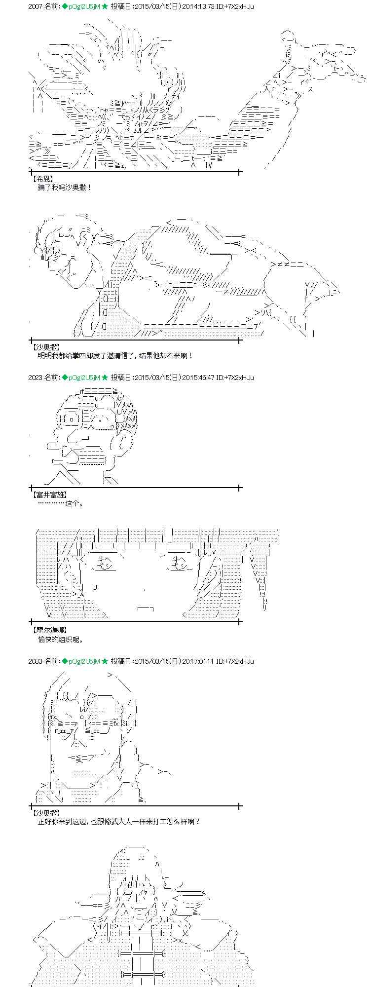 蕾米莉亞似乎在環遊世界 - 86話 - 5