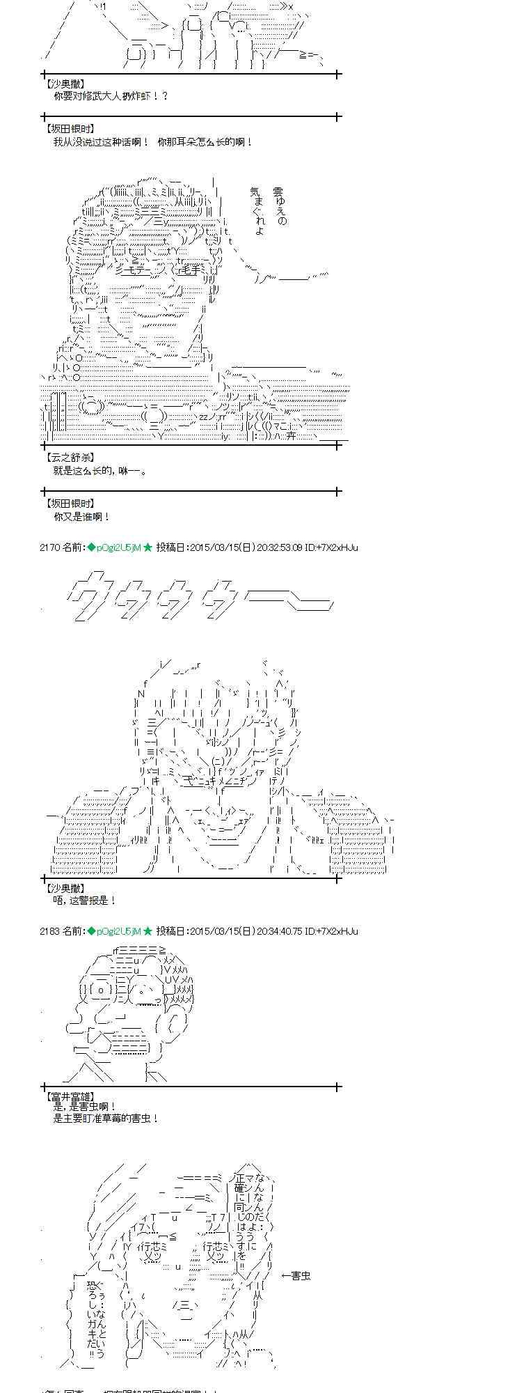 蕾米莉亞似乎在環遊世界 - 86話 - 2