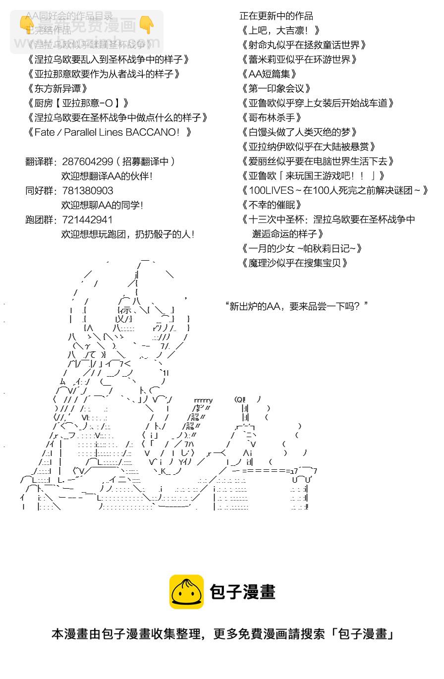 蕾米莉亚似乎在环游世界 - 火之国篇14 - 2