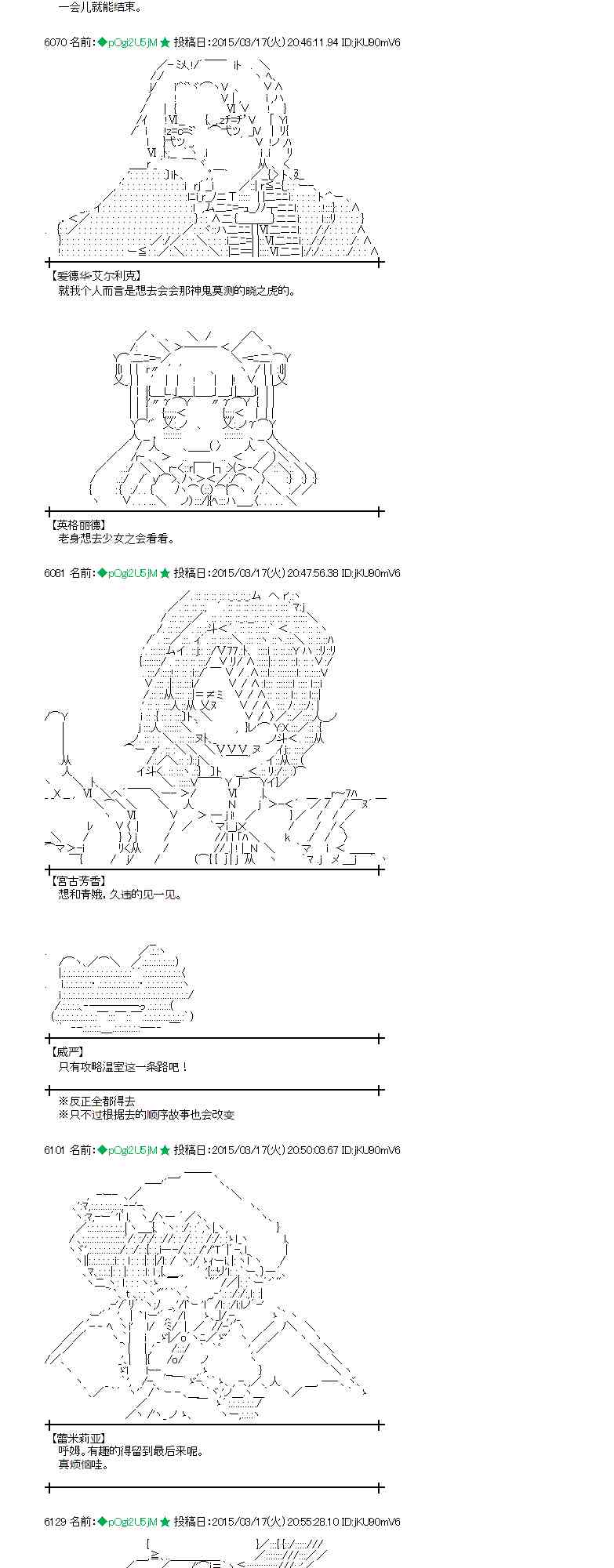 蕾米莉亞似乎在環遊世界 - 88話 - 7