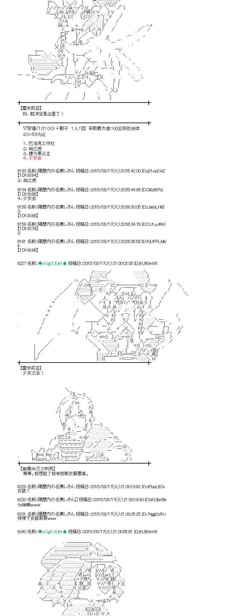 蕾米莉亞似乎在環遊世界 - 88話 - 1