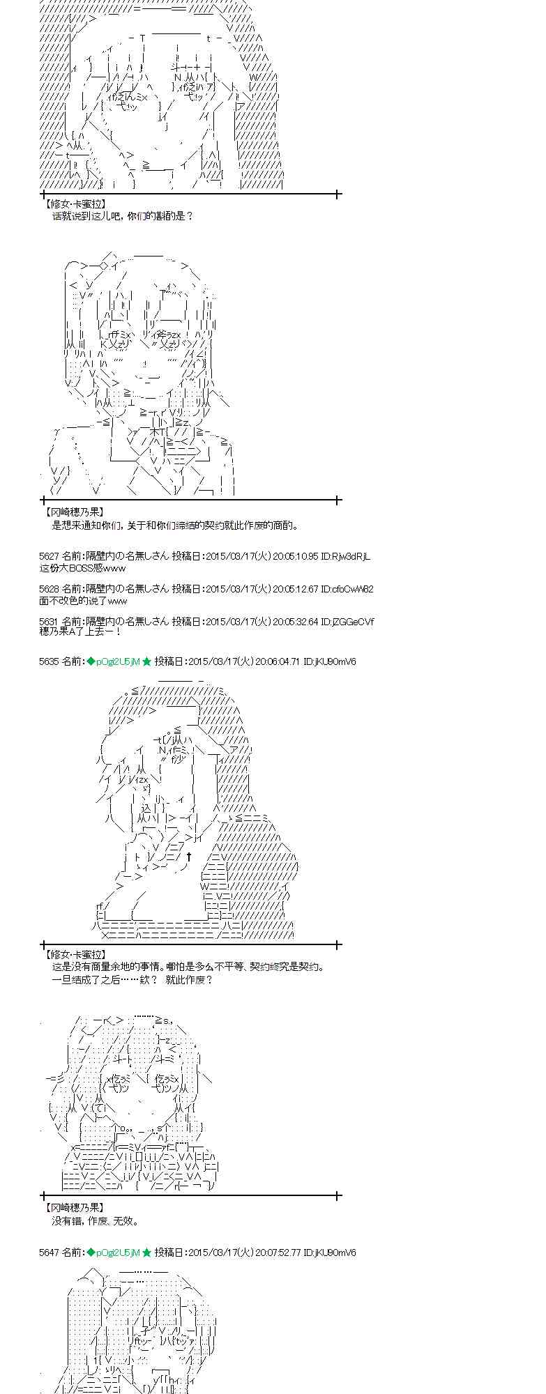 蕾米莉亞似乎在環遊世界 - 88話 - 2