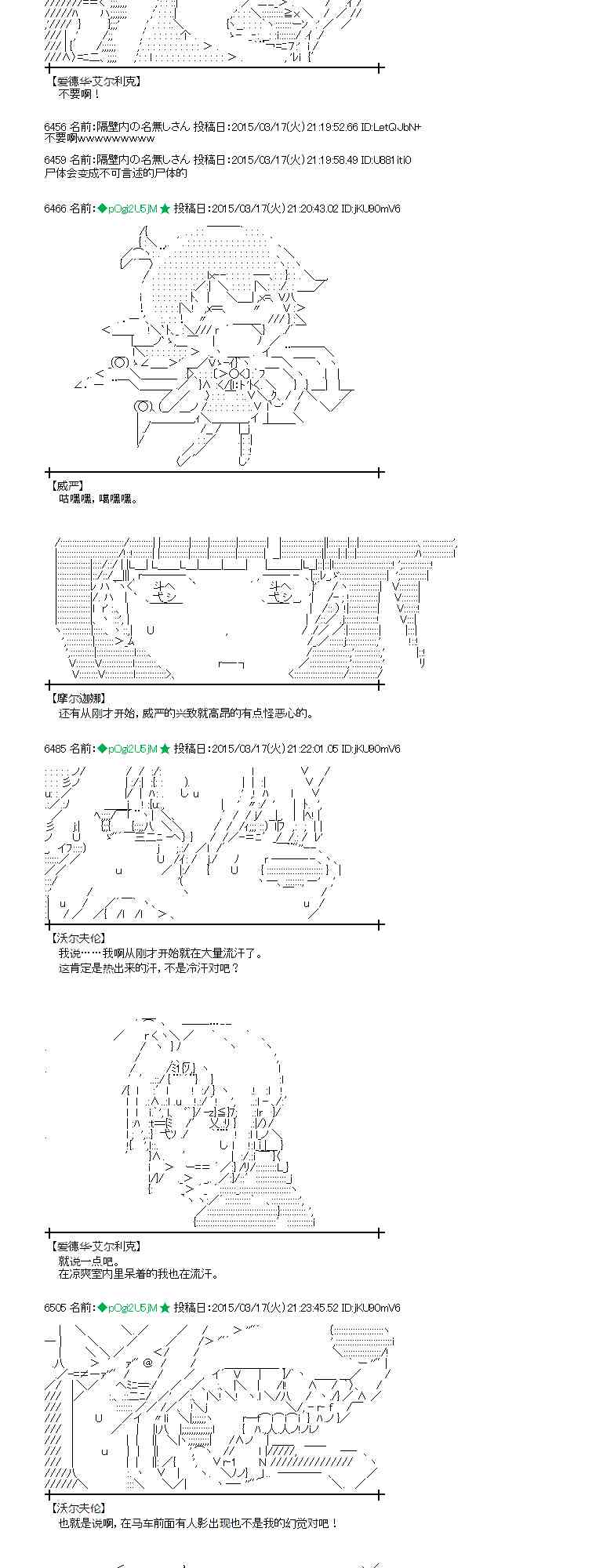 蕾米莉亞似乎在環遊世界 - 88話 - 1