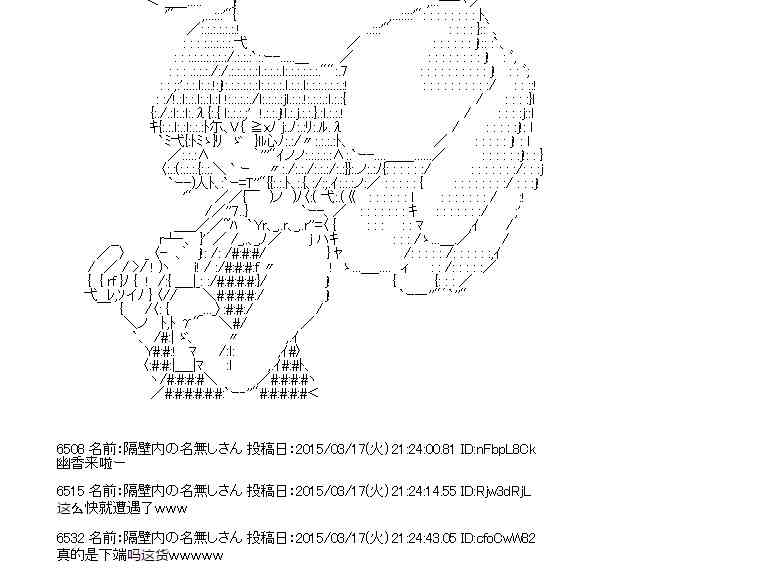 蕾米莉亞似乎在環遊世界 - 88話 - 2