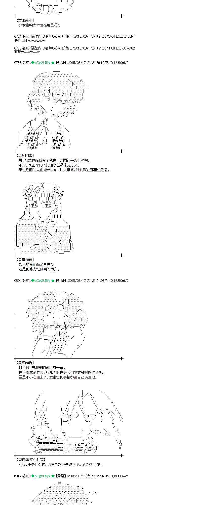 蕾米莉亞似乎在環遊世界 - 88話 - 7