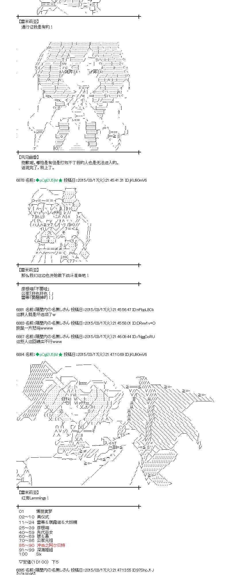 蕾米莉亞似乎在環遊世界 - 88話 - 2