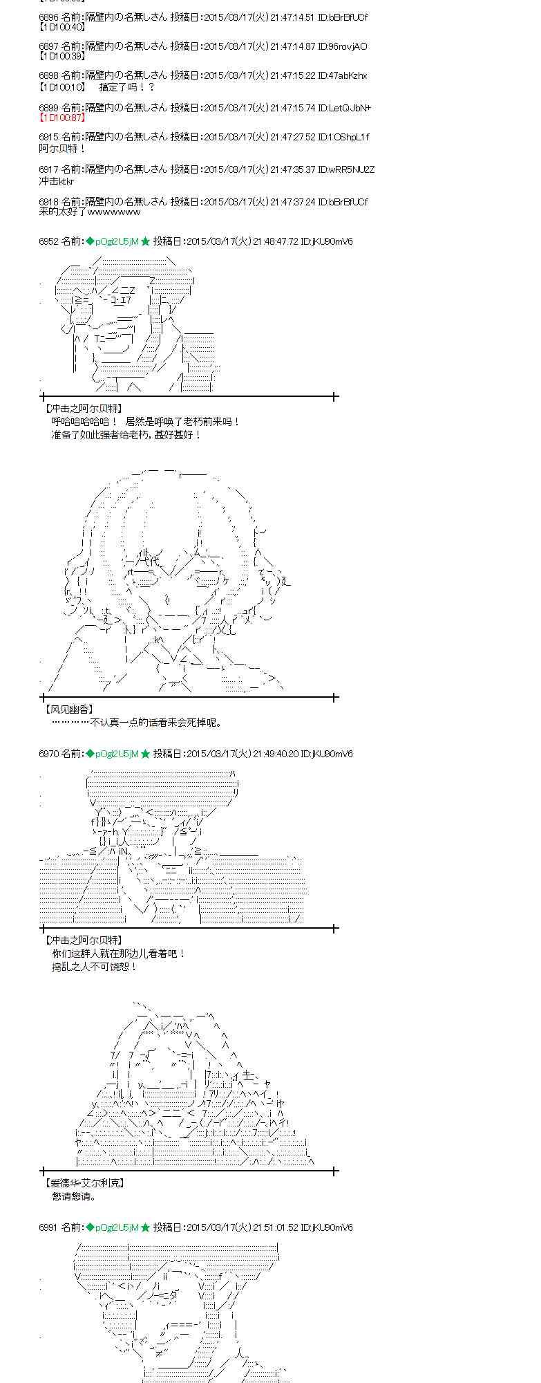 蕾米莉亞似乎在環遊世界 - 88話 - 3