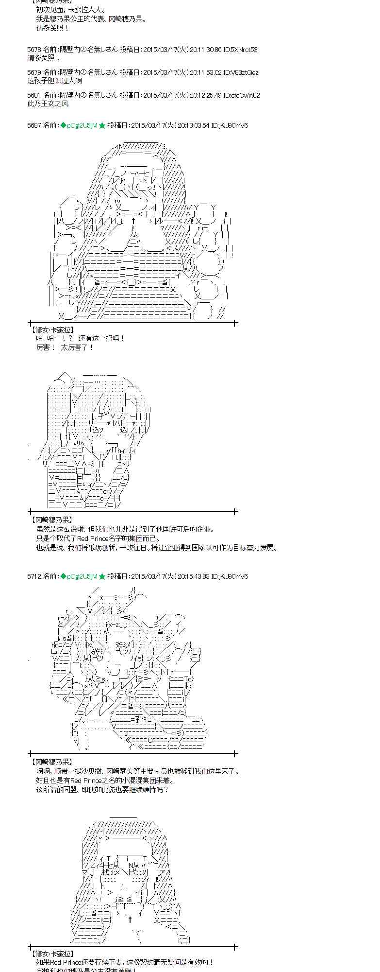 蕾米莉亞似乎在環遊世界 - 88話 - 4