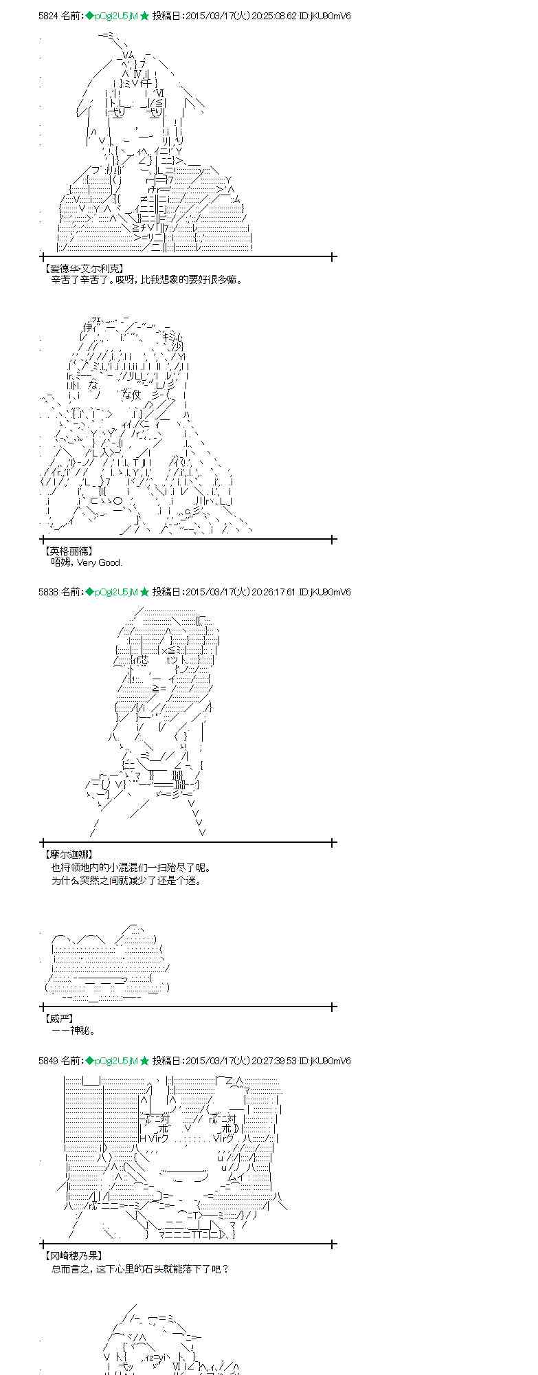 蕾米莉亞似乎在環遊世界 - 88話 - 7