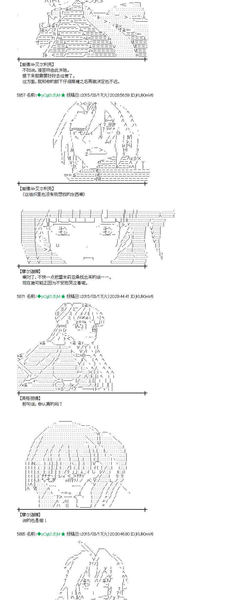 蕾米莉亞似乎在環遊世界 - 88話 - 1