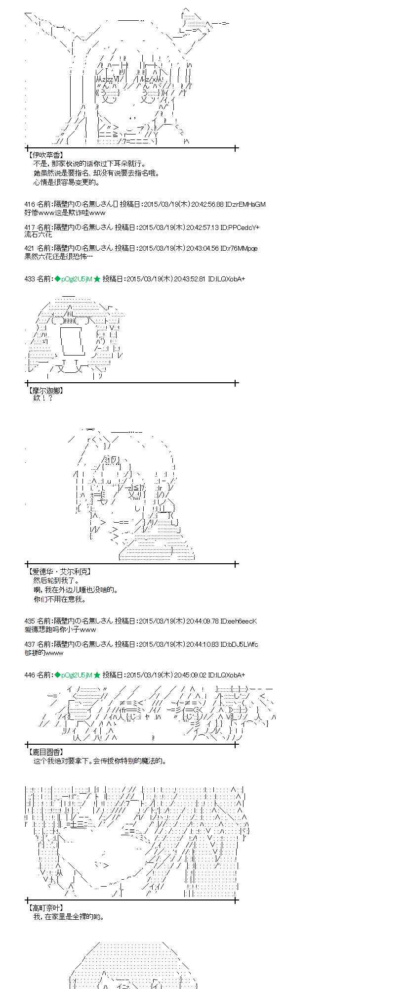 蕾米莉亞似乎在環遊世界 - 90話 - 1