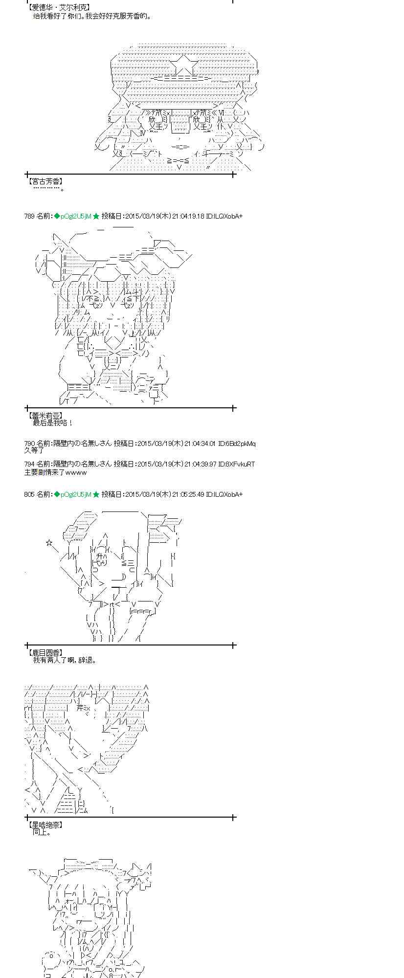 蕾米莉亞似乎在環遊世界 - 90話 - 5