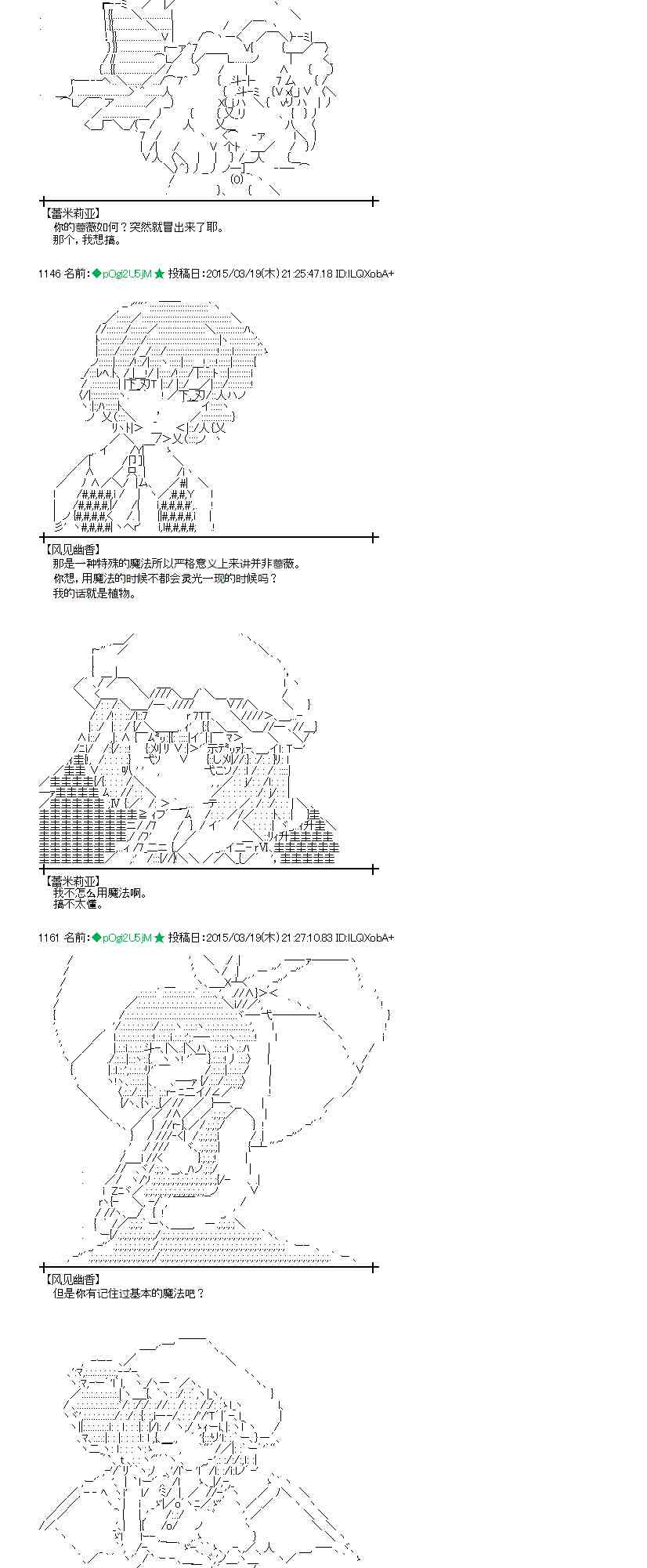 蕾米莉亞似乎在環遊世界 - 90話 - 5