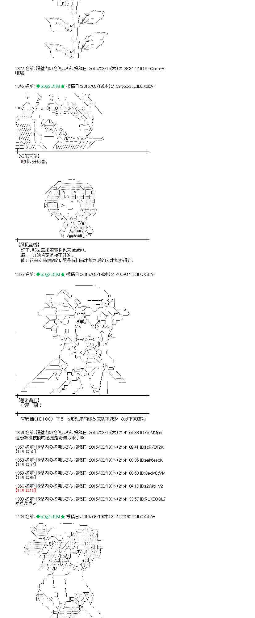 蕾米莉亞似乎在環遊世界 - 90話 - 4