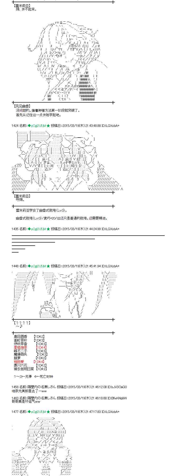 蕾米莉亞似乎在環遊世界 - 90話 - 5