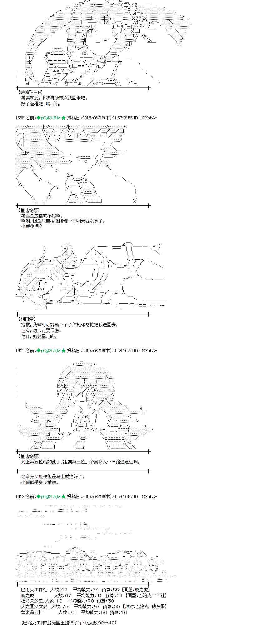 蕾米莉亞似乎在環遊世界 - 90話 - 2