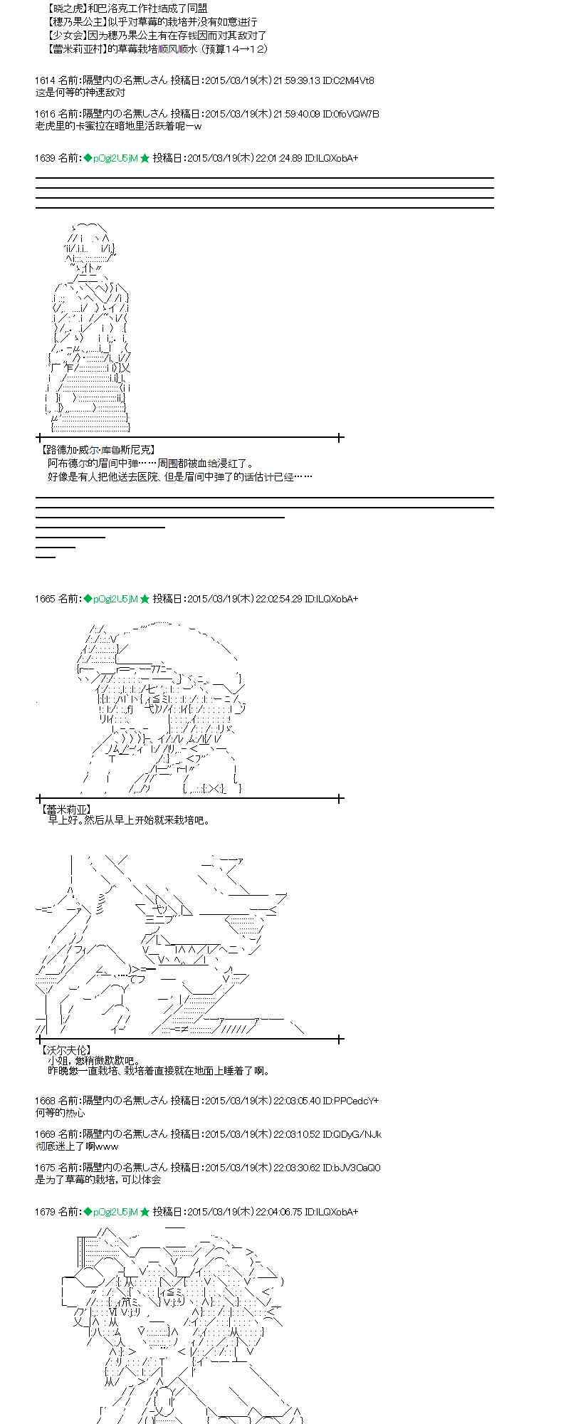 蕾米莉亞似乎在環遊世界 - 90話 - 3