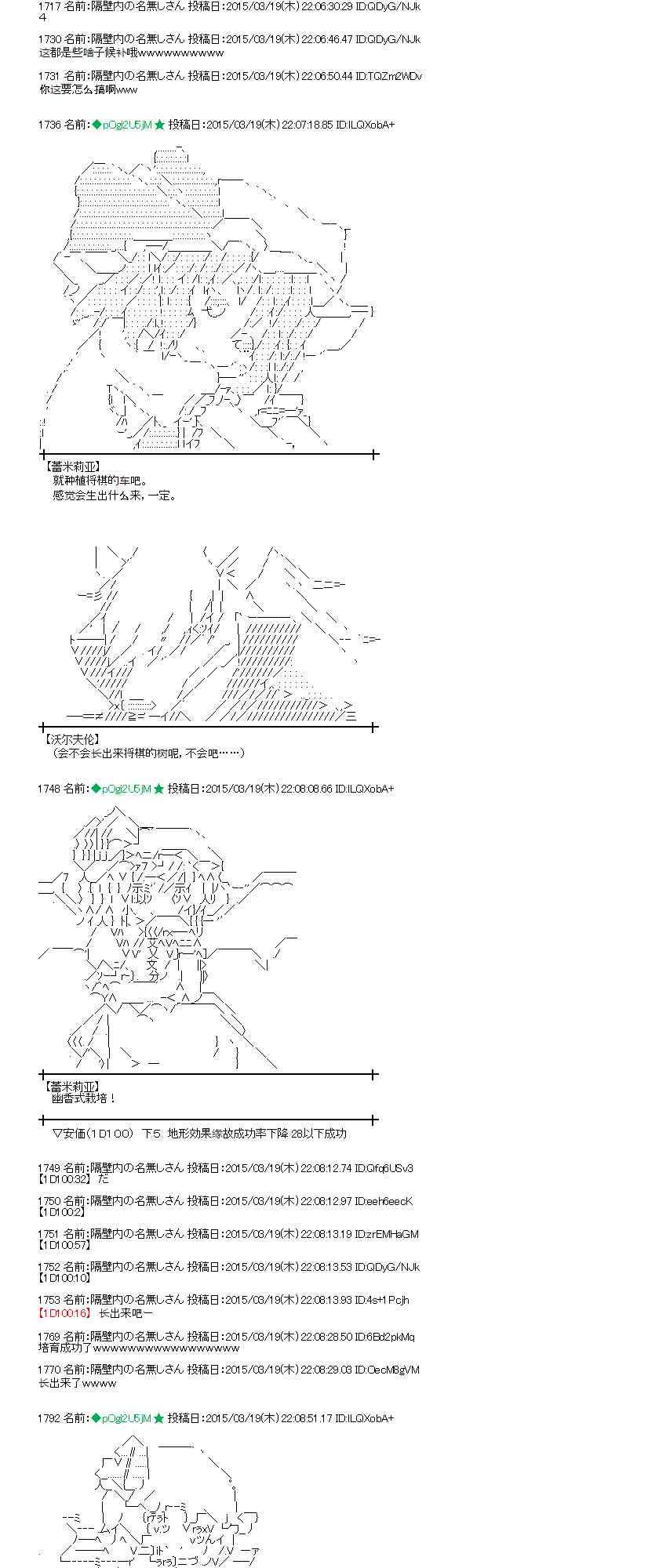 蕾米莉亞似乎在環遊世界 - 90話 - 5