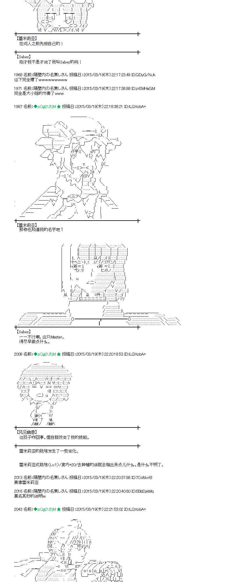 蕾米莉亞似乎在環遊世界 - 90話 - 3