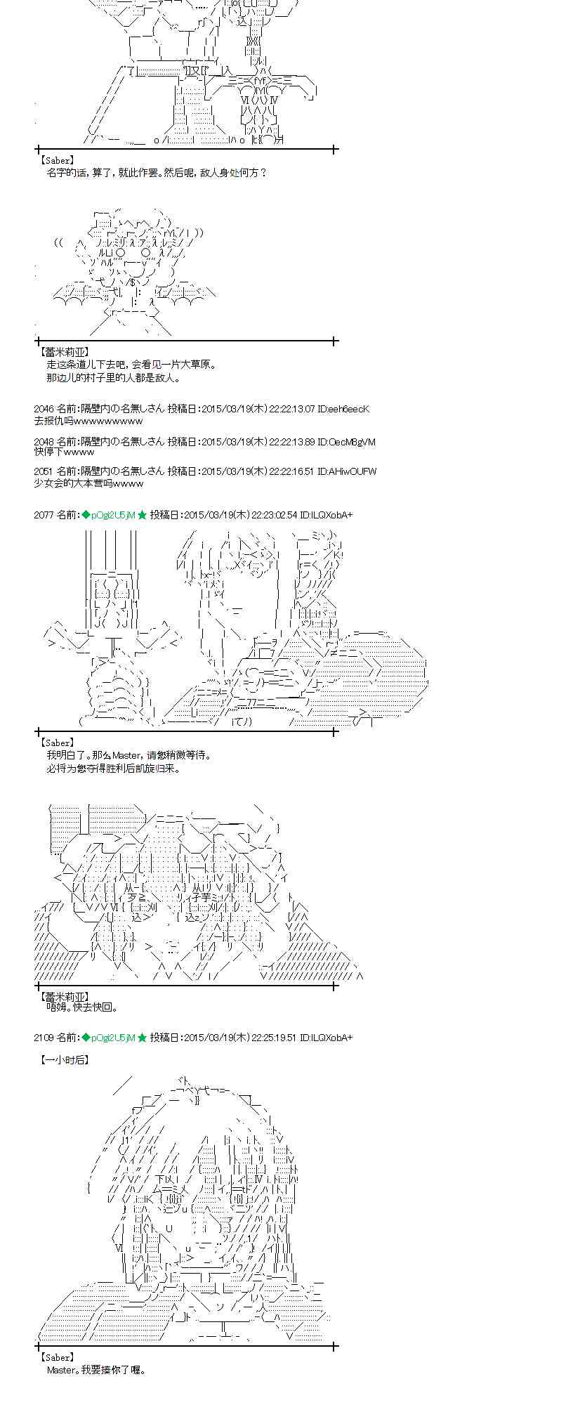 蕾米莉亞似乎在環遊世界 - 90話 - 4