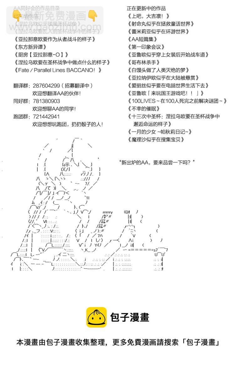 蕾米莉亞似乎在環遊世界 - 火之國篇18 - 1