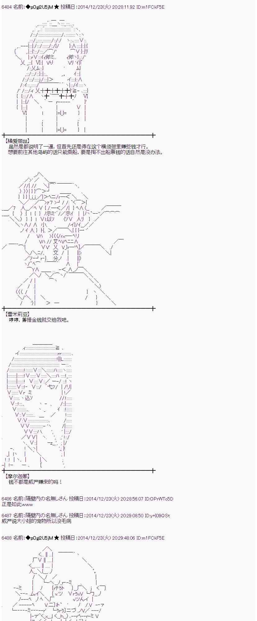 蕾米莉亞似乎在環遊世界 - 10話(1/2) - 5