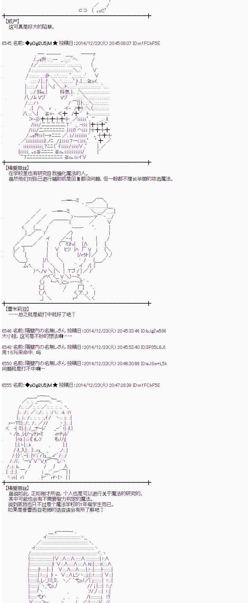 蕾米莉亞似乎在環遊世界 - 10話(1/2) - 3