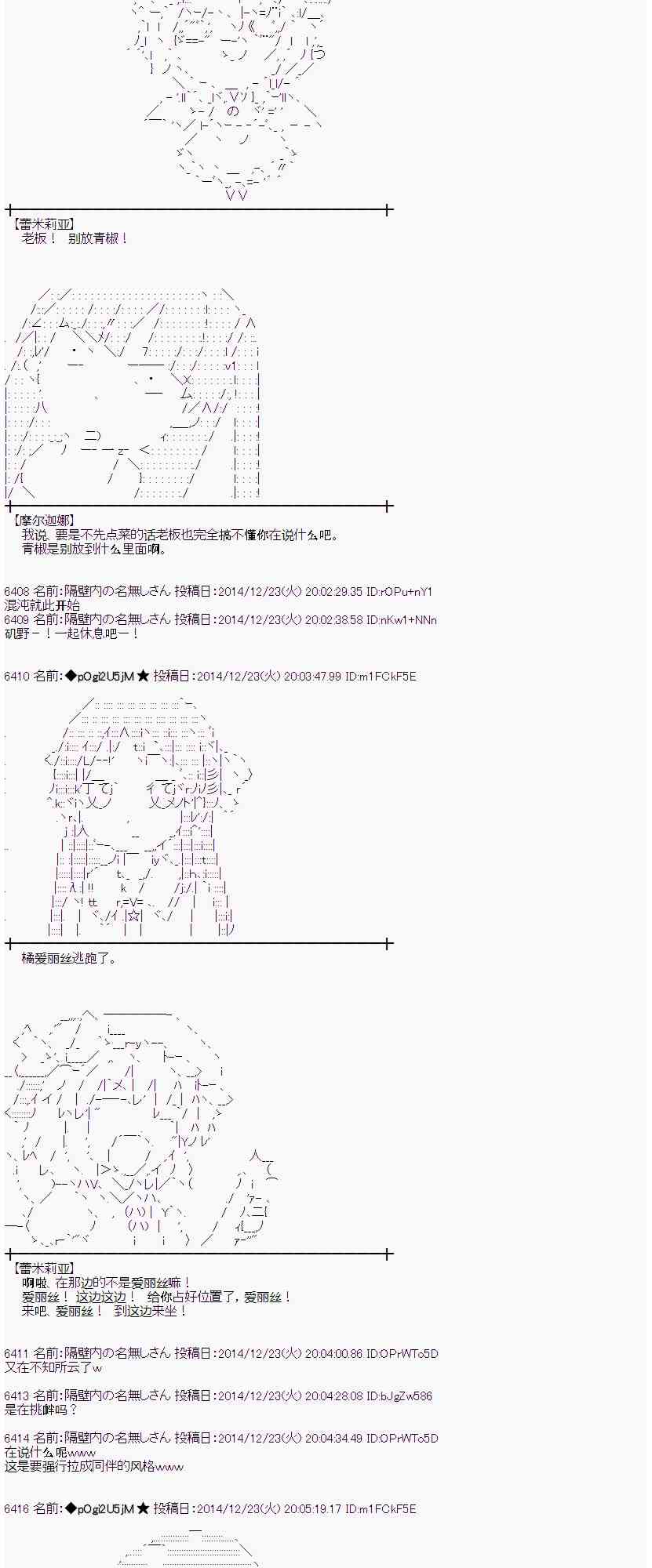 蕾米莉亞似乎在環遊世界 - 10話(1/2) - 2