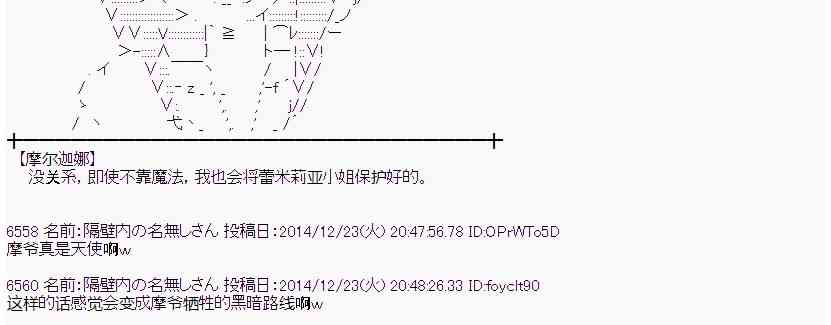 蕾米莉亞似乎在環遊世界 - 10話(1/2) - 4