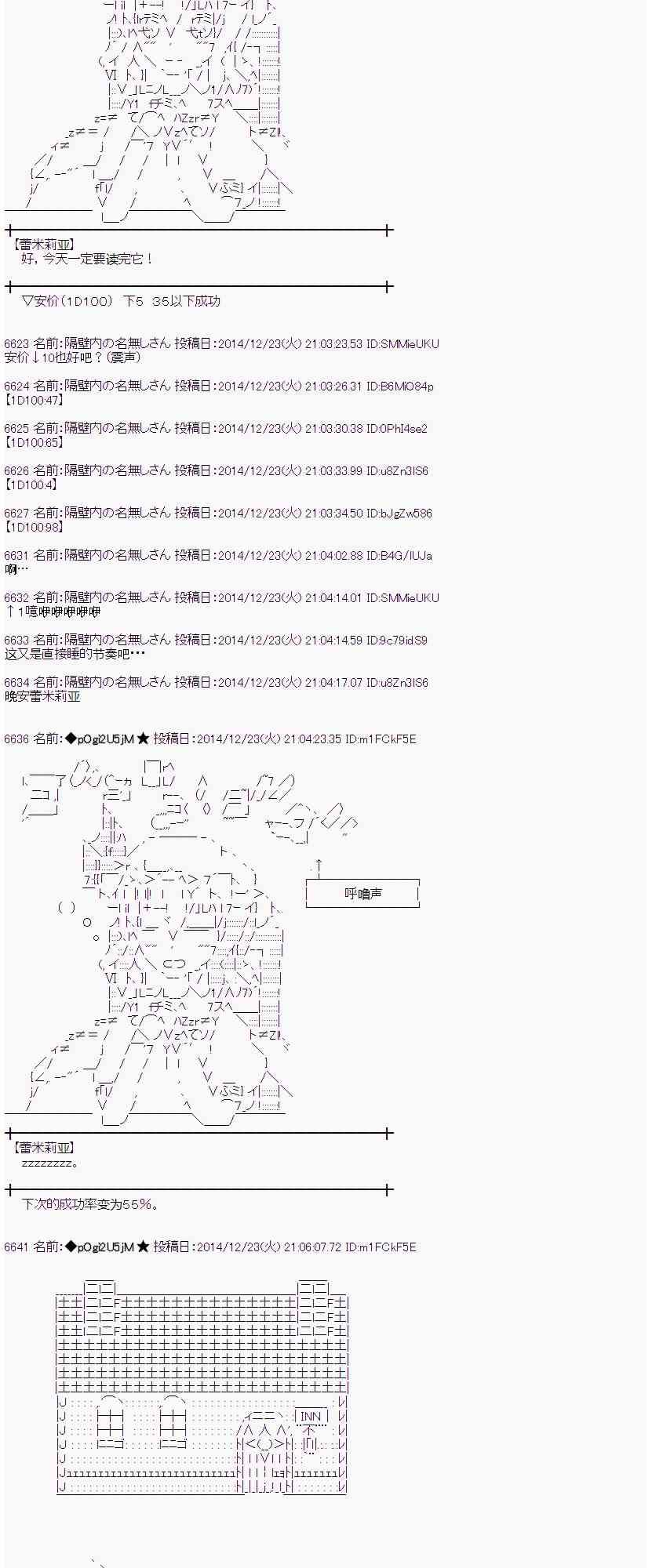 蕾米莉亞似乎在環遊世界 - 10話(1/2) - 3