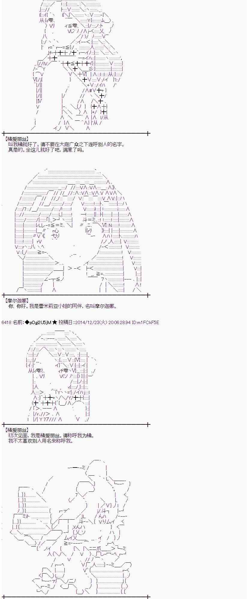 蕾米莉亞似乎在環遊世界 - 10話(1/2) - 3